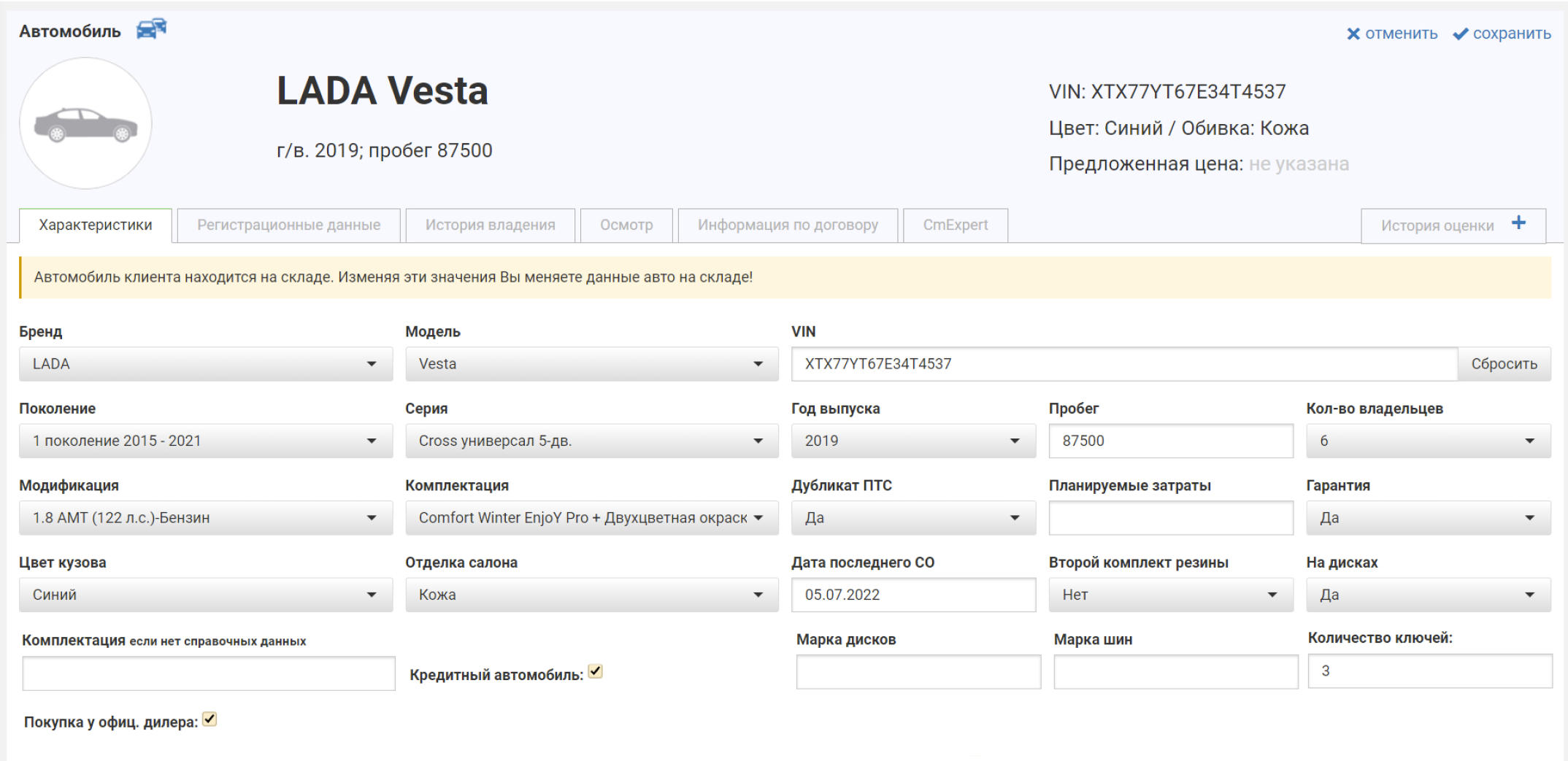 Crm geely autocrm login