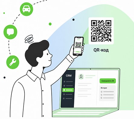 Сканирует QR